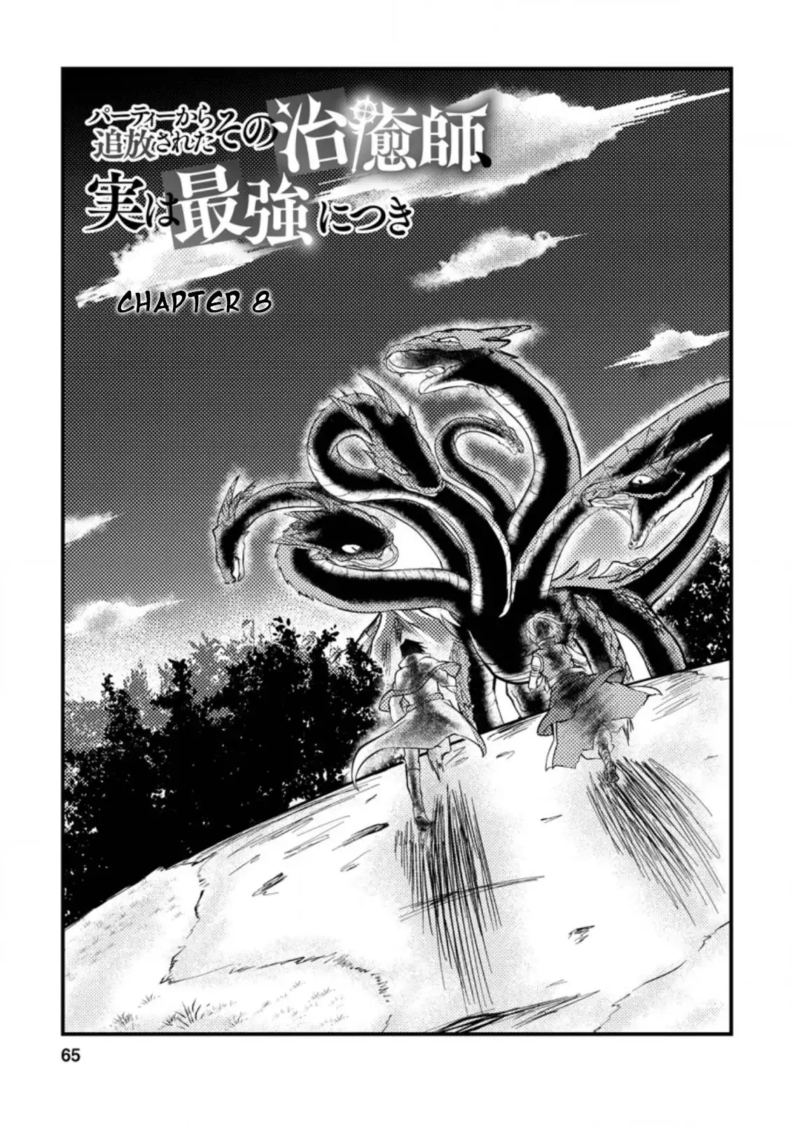 Party kara Tsuihou Sareta Sono Chiyushi, Jitsu wa Saikyou Nitsuki Chapter 8 5